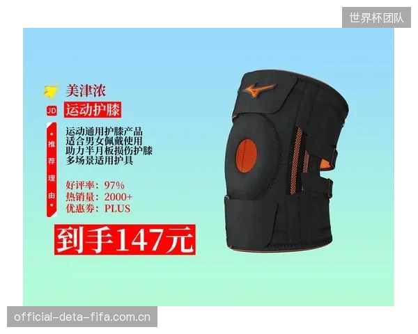 为篮球设计的PTFE铰链护膝，真的适用于要求大屈膝角度的滑雪或登山运动吗？