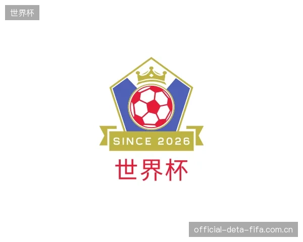 关于世界杯团队
